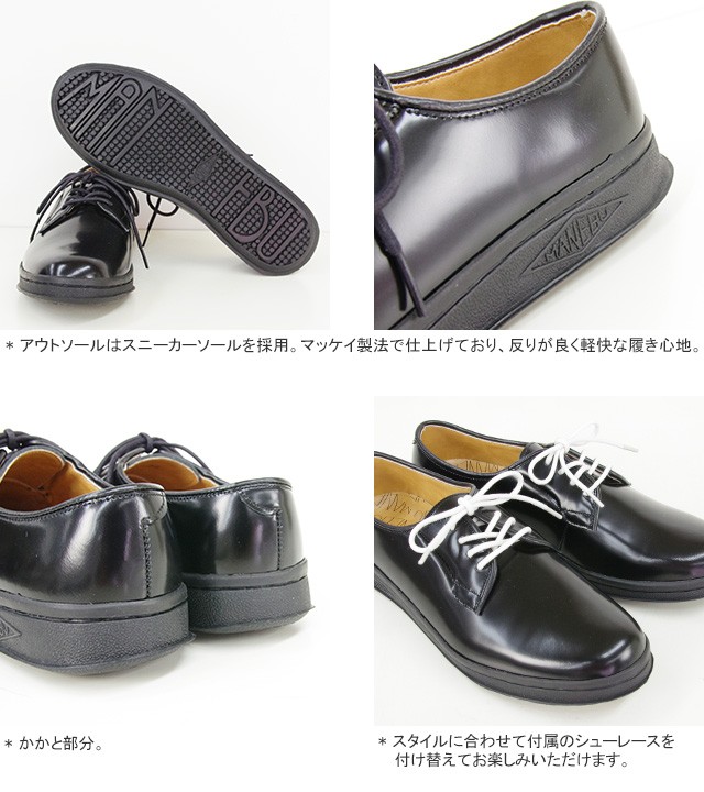 クーポンで20%OFF]マネブ/MANEBU ヒヒン レザーシューズ レザー