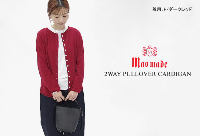 mao made（マオメイド） [クーポンで20%OFF]マオメイド/mao made 2WAY