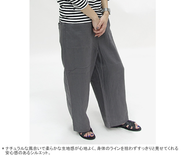 nachukara 70%OFF ナチュカラ/nachukara 太番手リネンイージーパンツ