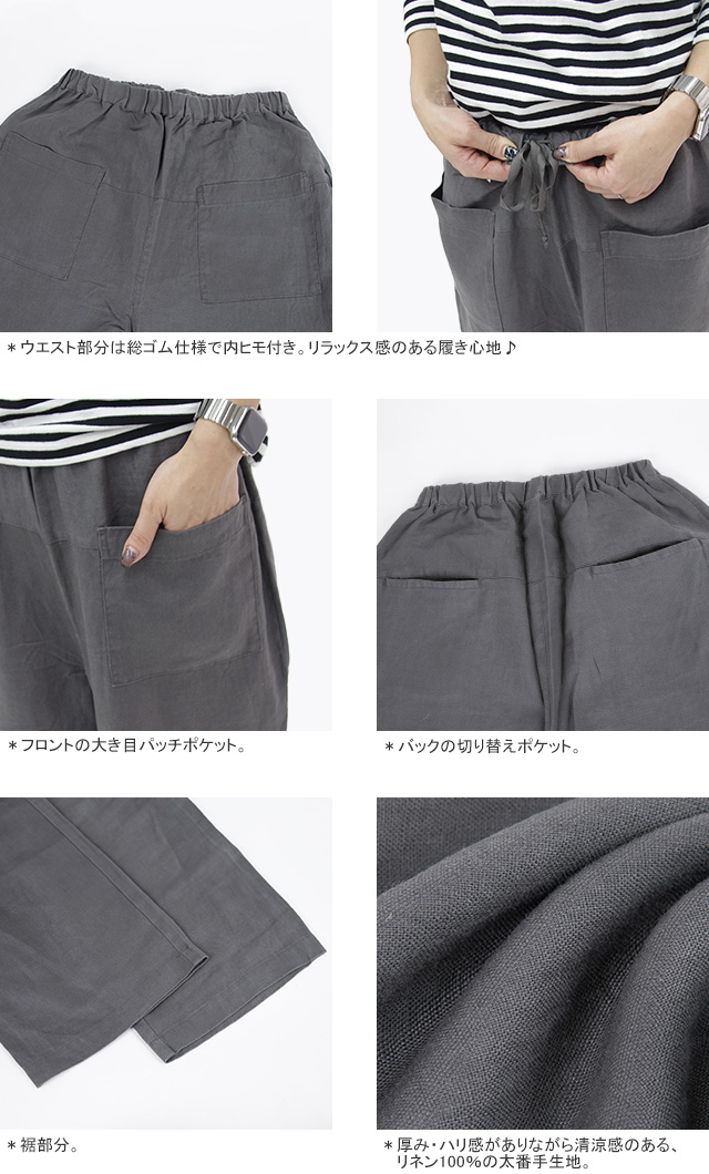 nachukara 70%OFF ナチュカラ/nachukara 太番手リネンイージーパンツ