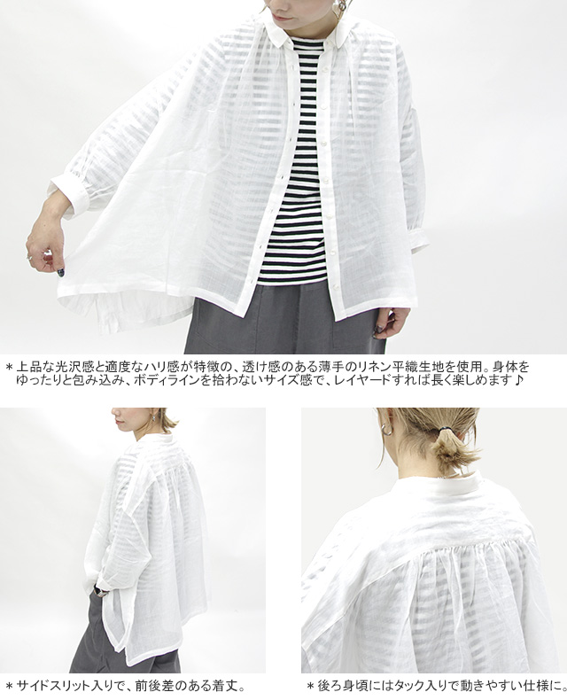 nachukara 30%OFF ナチュカラ/nachukara シアーリネンギャザーブラウス