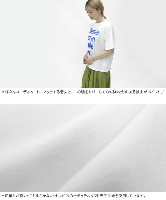 [クーポンで20%OFF]ナチュカラ/nachukara ナチュラル天竺messageTシャツ 半袖Tシャツ 綿100% 日本製 nk258271A レディース[1点のみメール便可能] nachukara [クーポンで20%OFF]ナチュカラ/nachukara ナチュラル