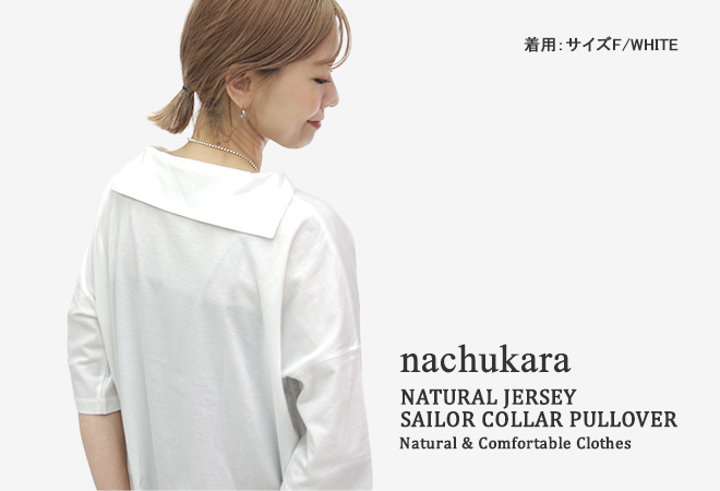 nachukara [クーポンで20%OFF]ナチュカラ/nachukara ナチュラル