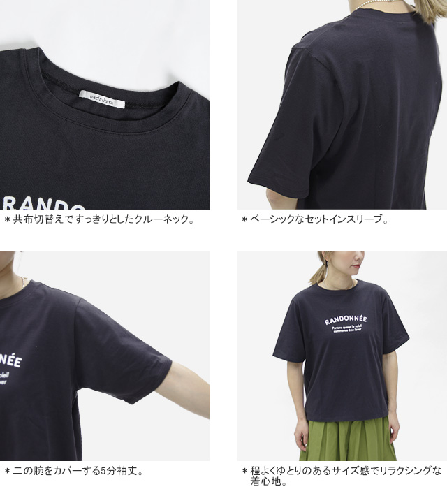 売れ筋商品|||nachukara(ナチュカラ)スムース天竺×ダンプ　ドローストリングTシャツ nachukara [クーポンで20%OFF]ナチュカラ/nachukara ナチュラル