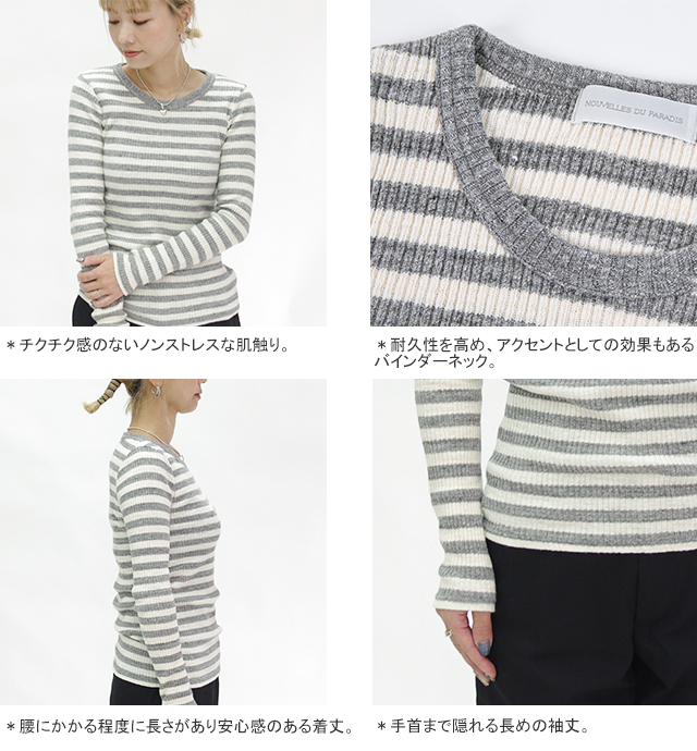 [クーポンで20%OFF]ヌーベルドゥパラディ/NOUVELLES DU PARADIS ガラガラテレコクルーネックカットソー 長袖Tシャツ PC12310Ba Nouvelles du paradis nouvelles ヌーベルドゥーパラディー