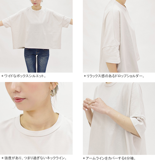 [クーポンで20%OFF]ヌーベルドゥパラディ/NOUVELLES DU PARADIS トロワ天竺ワイドＴシャツ ゆったり 日本製 PC19102[1点のみメール便可能] Nouvelles du paradis ヌーベル ドゥ パラディ NOUVELLES DU