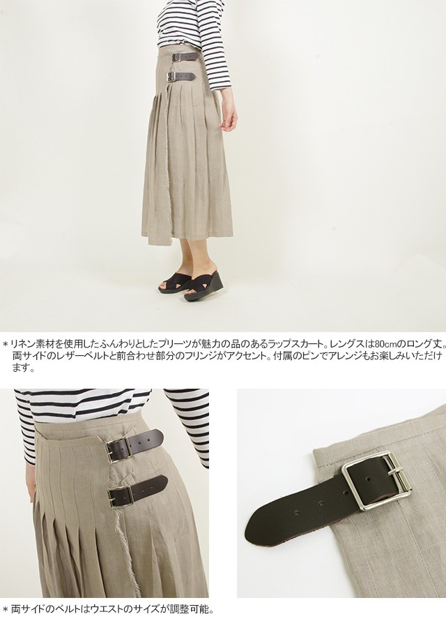 O'NEIL of DUBLIN（オニールオブダブリン） 30%OFF プリーツラップ