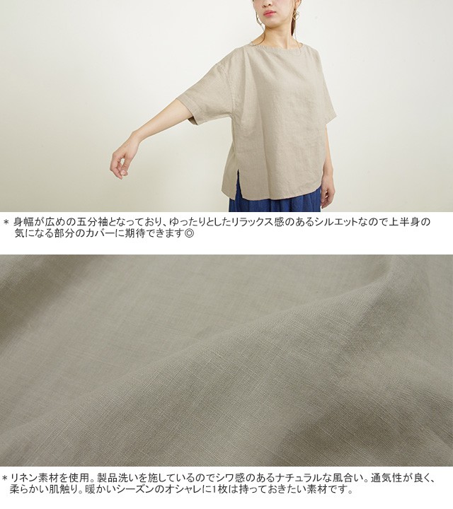 ORCIVAL 30%OFF オーシバル/オーチバル/ORCIVAL リネンクロス5分