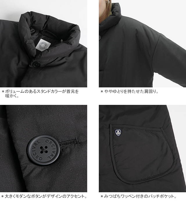 美品　ORCIVAL/オーシバル　スタンドカラーロングブルゾン　ページュ ORCIVAL（オーシバル） 50%OFF オーシバル/オーチバル/ORCIVAL