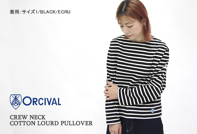 ORCIVAL ストライプ 長袖カットソー サイズ4 ２枚セット ORCIVAL（オーシバル） クルーネック ロングスリーブ プルオーバー