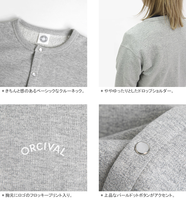 ORCIVAL（オーシバル） オーシバル/オーチバル/ORCIVAL ライトフレンチ
