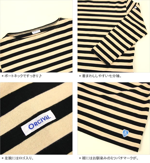 ORCIVAL（オーシバル） [クーポン対象外]オーシバル/オーチバル