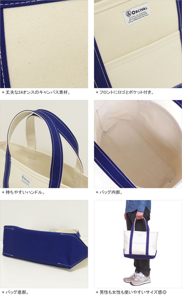 ORCIVAL オーシバル/オーチバル/ORCIVAL 24オンスコットン