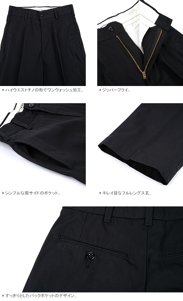 Shinzone 30%OFF シンゾーン/Shinzone ウォッシュドハイウエスト