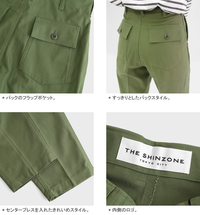 Shinzone（シンゾーン） ベイカーパンツ センタープレス ハイウエスト