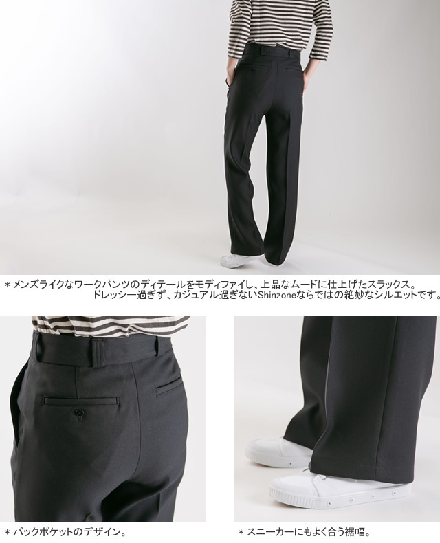 Shinzone（シンゾーン） 30%OFF センタープレスパンツ スラックス ハイ