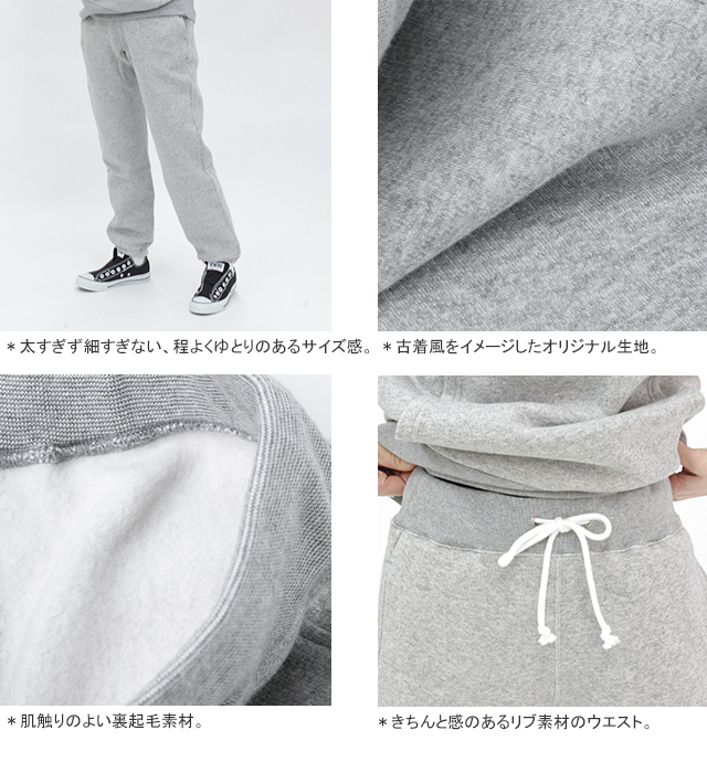 Shinzone（シンゾーン） コモンスウェットパンツ 裏起毛 ジョガー