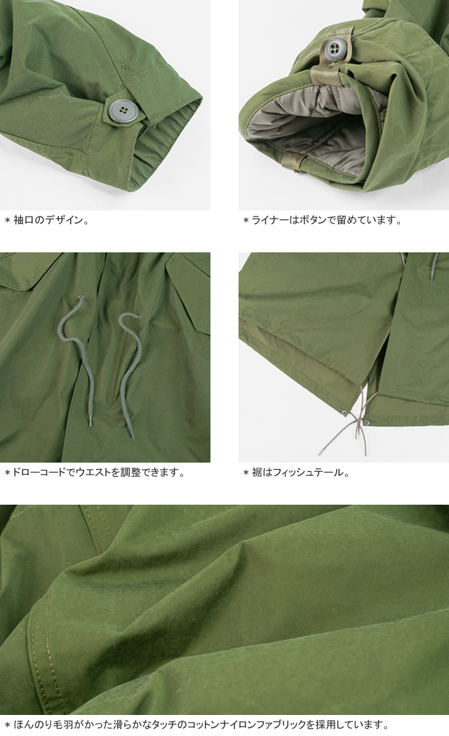 Shinzone（シンゾーン） 10%OFF フィールドパーカー 3WAYノーカラー
