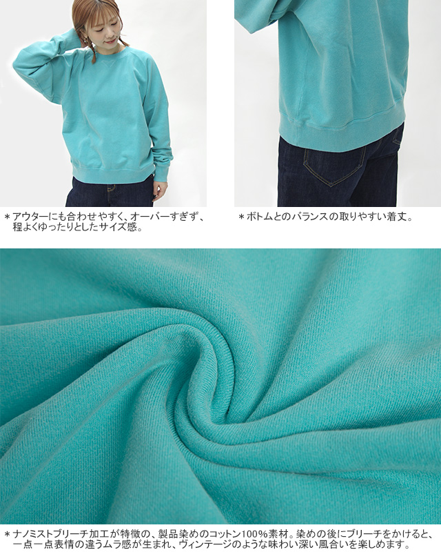 Shinzone（シンゾーン） ガーメントダイスウェットシャツ トレーナー