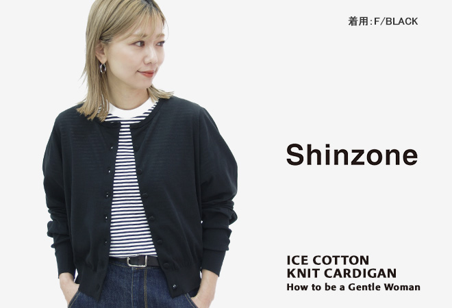 Shinzone（シンゾーン） アイスコットンニットカーディガン クルー