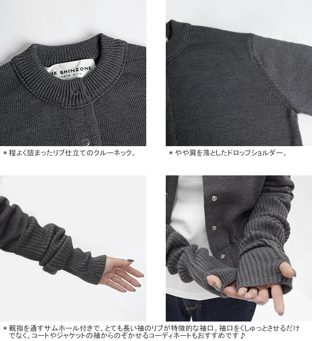 Shinzone（シンゾーン） ロングリブカーディガン ニットカーディガン
