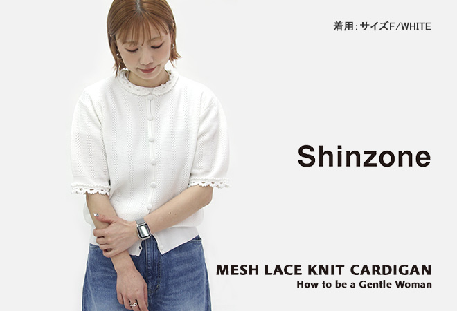 Shinzone(シンゾーン) メッシュレースニットクルーネック Shinzone(シンゾーン) メッシュレースニットクルーネック