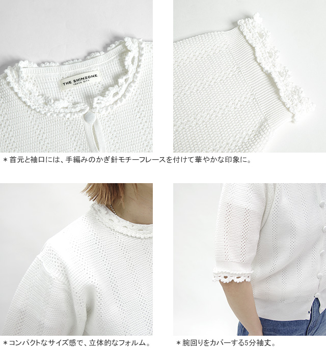 Shinzone（シンゾーン） メッシュレースニットクルーネック