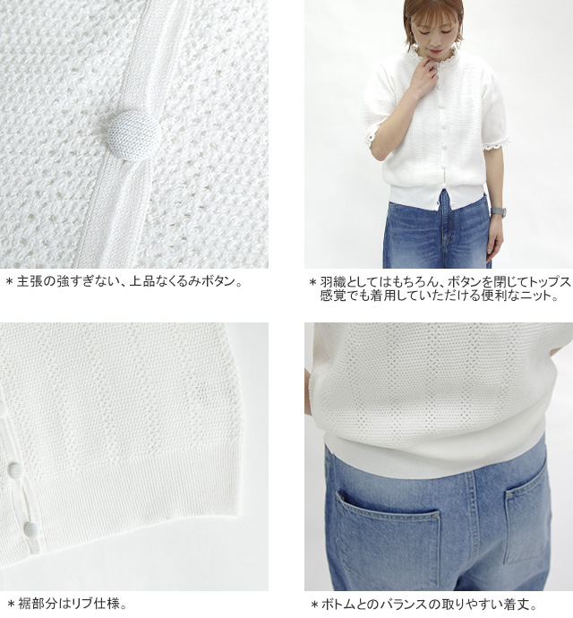 Shinzone（シンゾーン） メッシュレースニットクルーネック