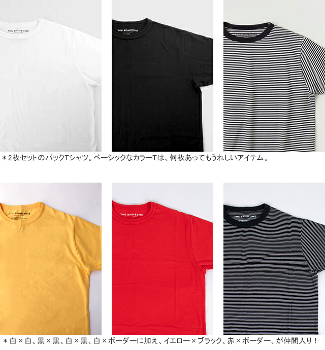 シンゾーン/Shinzone パックT 2P半袖Tシャツ 2枚パック無地Tシャツ 丸首 20SMSCU66 レディース :  shinzone-packtee : JScompany Yahoo!店 - 通販 - Yahoo!ショッピング