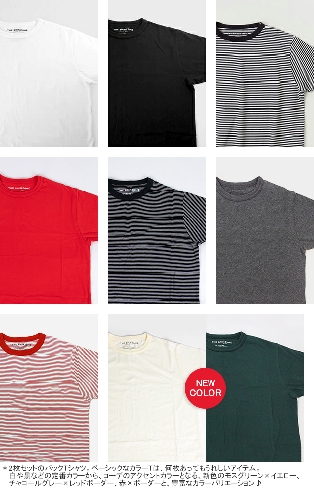 袋未開封新品未使用シンゾーン 完売色！赤グレーパックティーpacktee Shinzone（シンゾーン） 【2026SS】シンゾーン/Shinzone パックT 2P