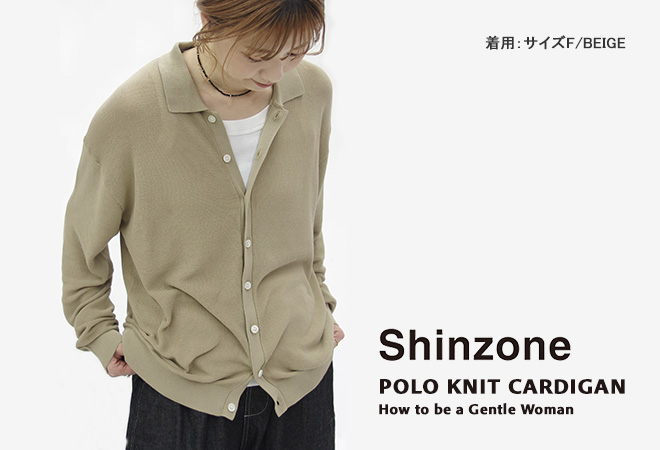 Shinzone（シンゾーン） ポロニットカーディガン 長袖カーディガン