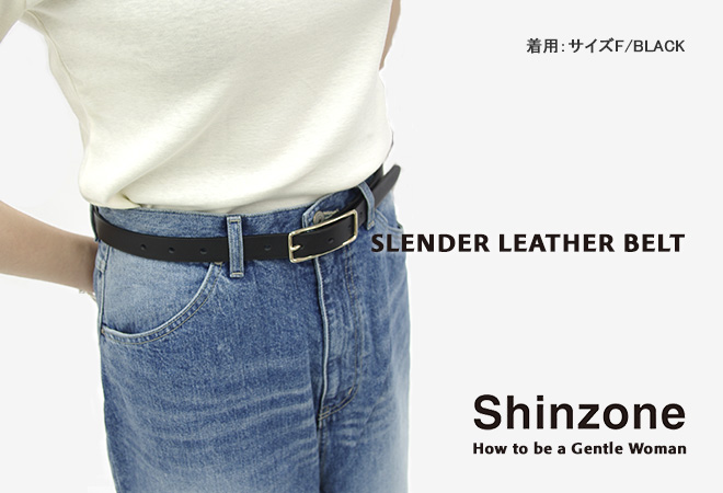 Shinzone（シンゾーン） スレンダーレザーベルト 細ベルト スクエア