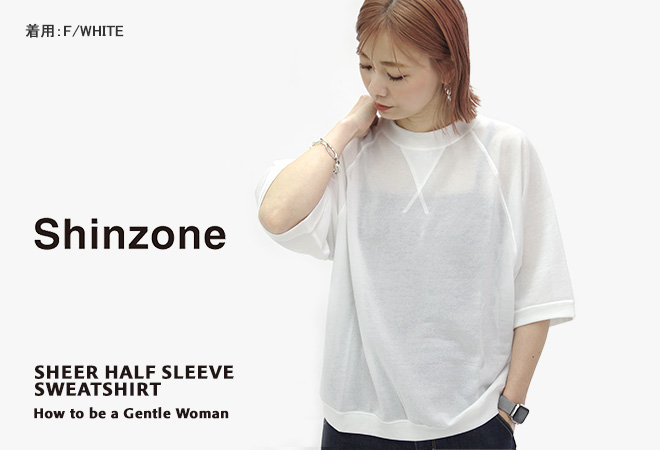 Shinzone シンゾーン/Shinzone シアーハーフスリーブスウェット
