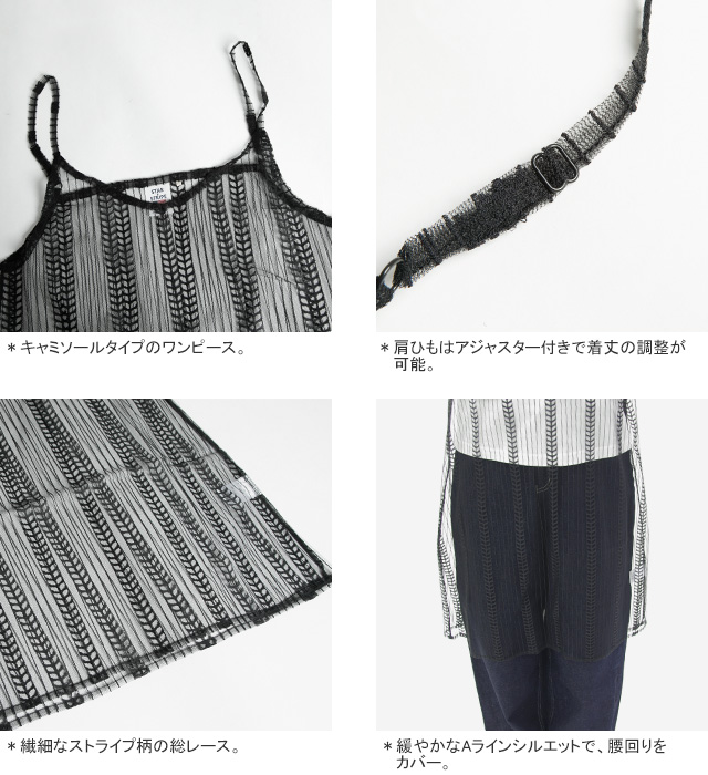 値下げ中 yori　 キャミストライプワンピース　38 クーポンで20%OFF]スターアンドストライプ/STAR&STRIPE シアー