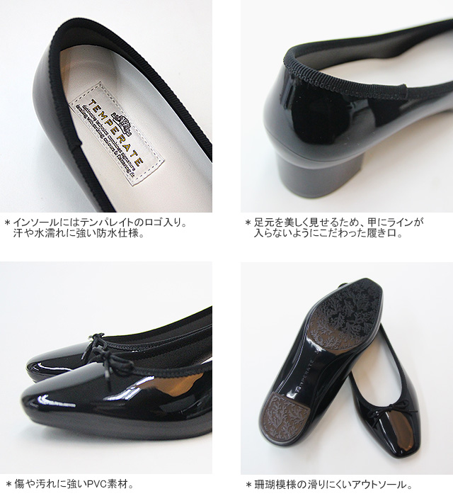 50%OFF テンパレイト/TEMPERATE モナ レインシューズ ヒールパンプス