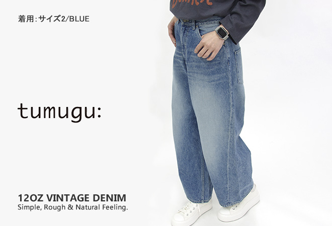 tumugu（ツムグ） [クーポンで20%OFF]ツムグ/tumugu 12OZヴィンテージ