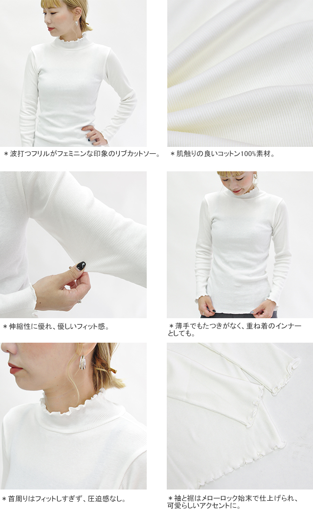 [クーポンで20%OFF]ツムグ/tumugu フリルハイネックロングスリーブTシャツ フリルハイネックカットソー 長袖 TC20103[1点のみメール便可能] tumugu [クーポンで20%OFF]ツムグ/tumugu フリルハイネック