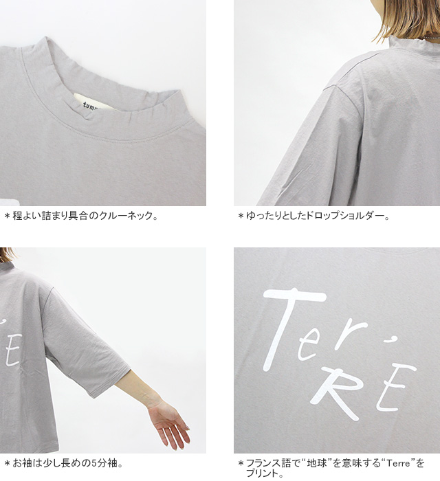[クーポンで20%OFF]ツムグ/tumugu オーガニック空紡天竺8分袖Tシャツ 7分袖Tシャツ ゆったり TC24112 レディース[1点のみメール便可能] tumugu:（ツムグ） | オーガニック空紡天竺 七分袖Tシャツ