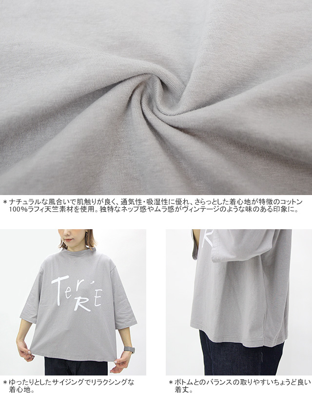 Tシャツ tumugu ツムグ ラフィ天竺プリントTシャツ ライトグレー TC25221 楽天市場】【クーポンで20%OFF】ツムグ/tumugu ラフィ天竺