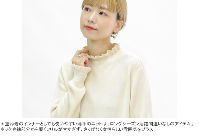 tumugu アイボリー フリルネック ニットセーター 楽天市場】【クーポンで20%OFF】ツムグ/tumugu リブフリル