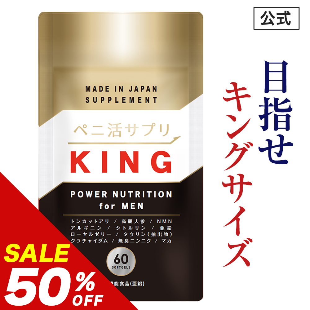 日本サプリメントフーズ 今ならポイント最大17倍 マカ ドリンク LEVEL