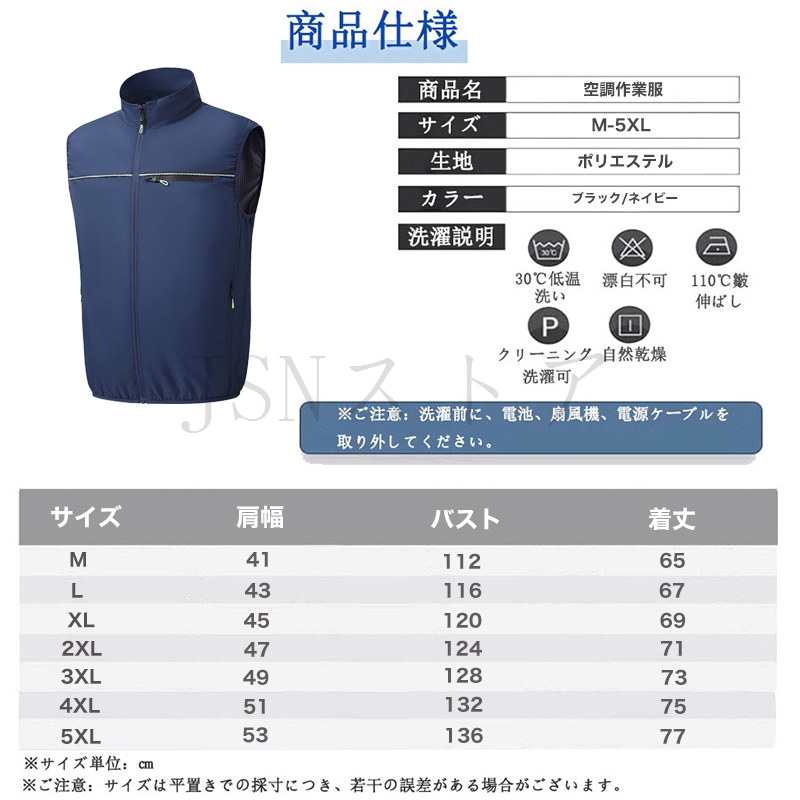 空調作業服 ファン付きベスト 10000mAh/20000mAhバッテリー 最長18時間