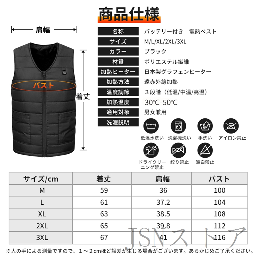 【即納】電熱ベスト バッテリー選択可能 10箇所発熱 Vネック 3段階調温 ヒーターベスト 電熱インナーウェア 電熱ジャケット ヒーター付きベスト バイク用 速暖｜jsn-store｜13