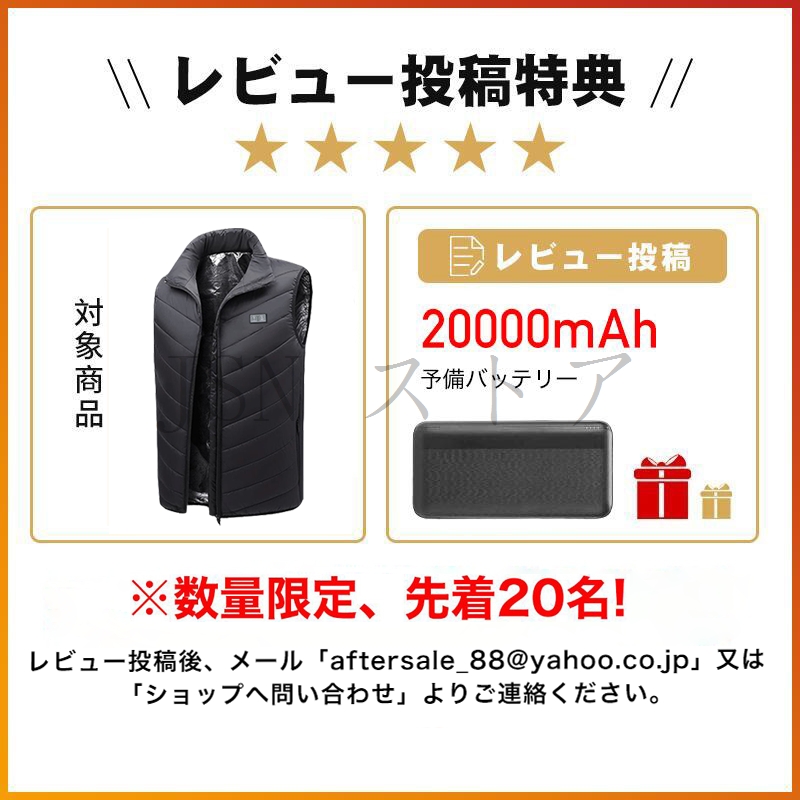 電熱ベスト 17箇所発熱 10000mAh/20000mAh バッテリー選択可能 前後