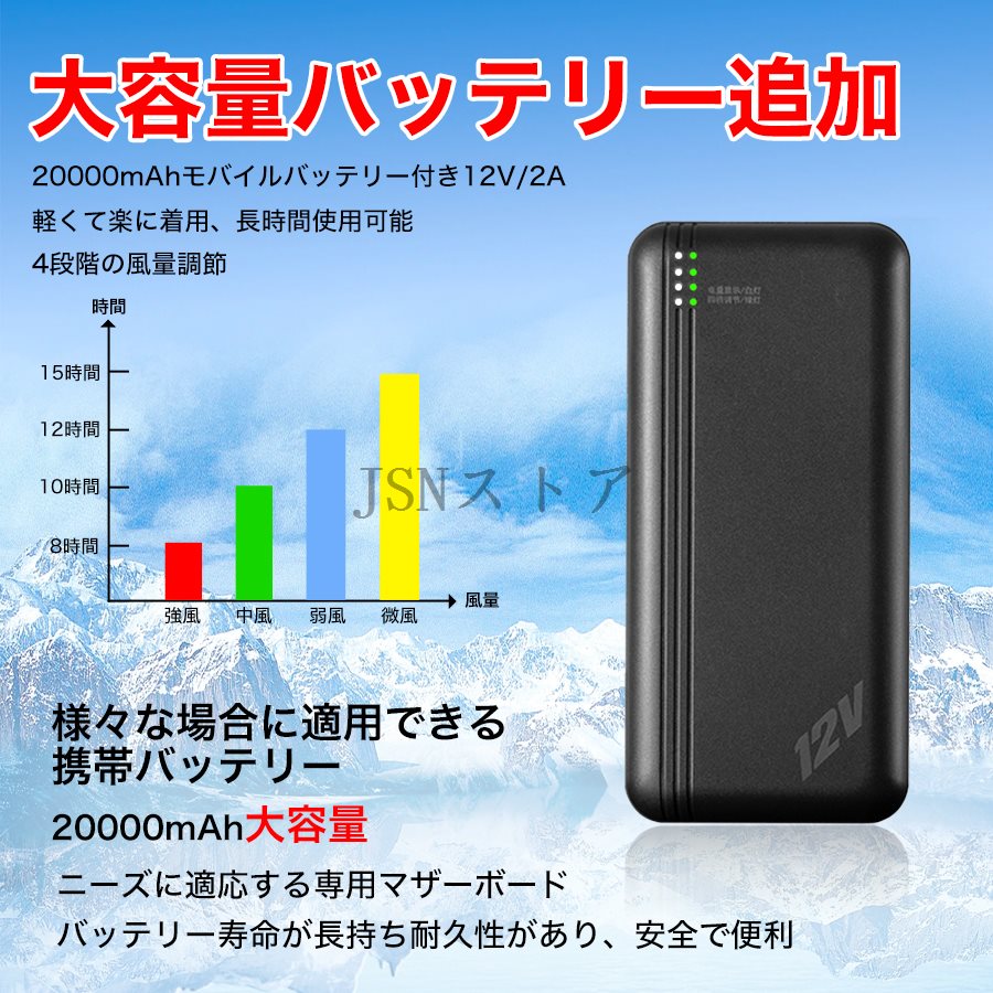 空調作業服 半袖 ファン付き 10000mAh/20000mAhバッテリー 最長15時間使用 ファン付き作業服 大風量 3段階調節 扇風機付きウェア 作業着 冷却服 熱中症対策｜jsn-store｜09