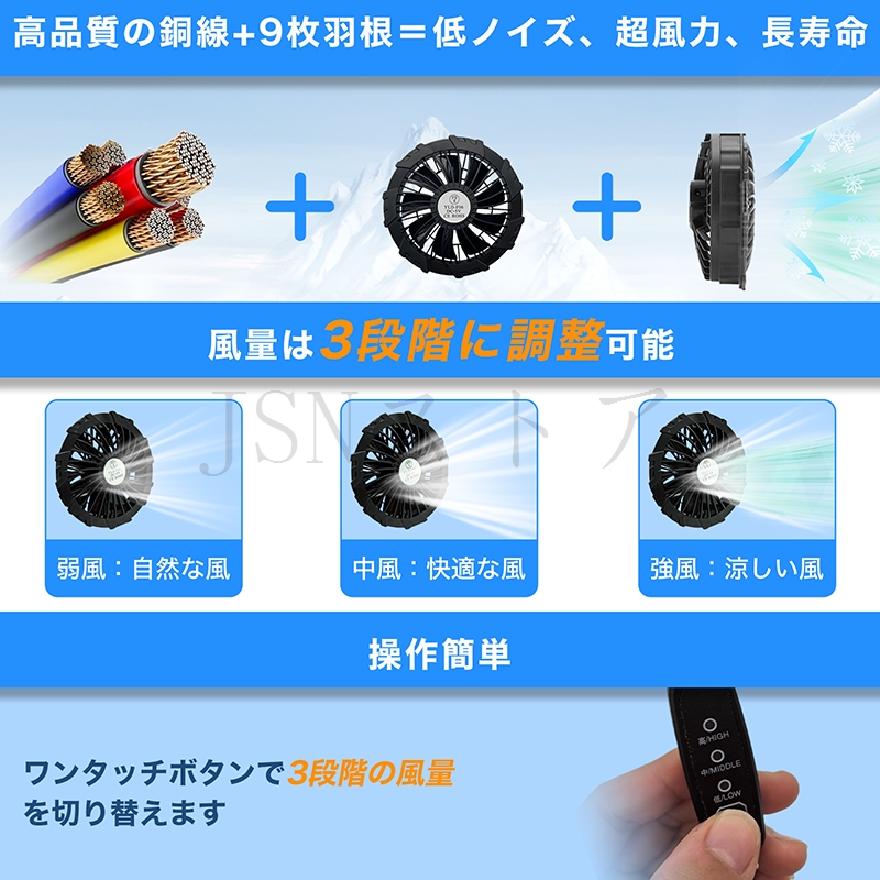 空調作業服 ファン付きベスト 3段階風量調節 ...の詳細画像3