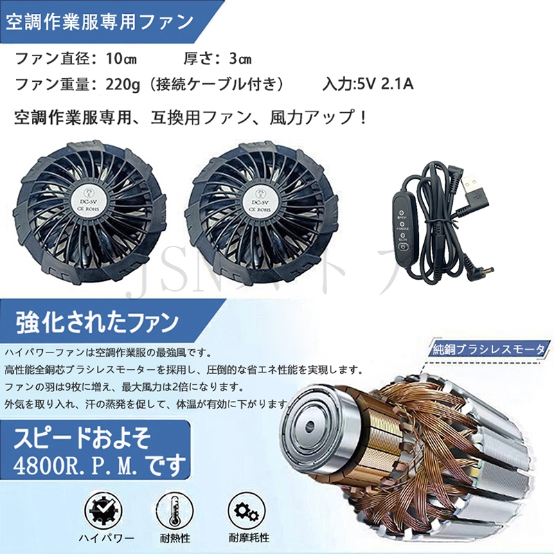 空調作業服 ファン付きベスト 3段階風量調節 ...の詳細画像4