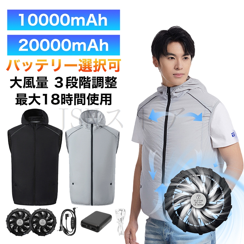 空調服 ファン付き 作業着 バッテリー付き 美品 1回のみ使用 在庫一掃セール】ファン付きベスト 帽子つけ 空調作業服 10000mAh