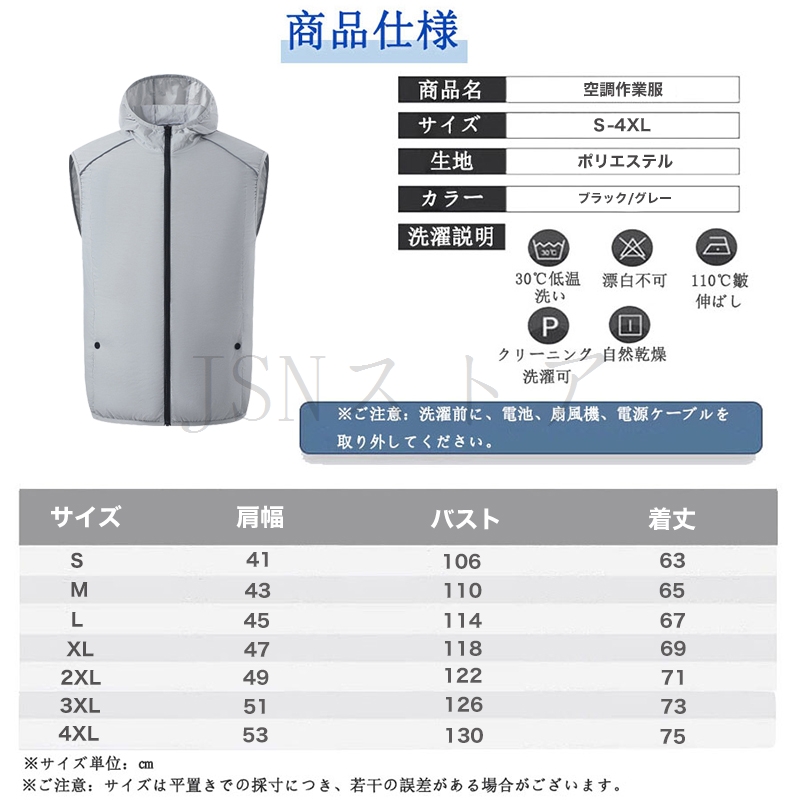 空調作業服 ファン付きベスト 帽子つけ 10000mAh/20000mAhバッテリー 