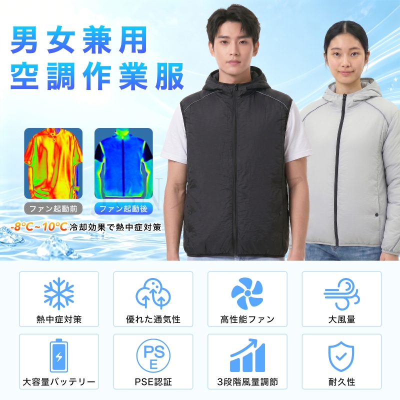 空調作業服 長袖 ファン付きベスト 帽子つけ 10000mAh/20000mAh